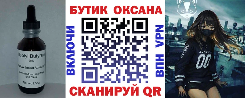 Бутират 1.4BDO  МЕГА как войти  Судогда 