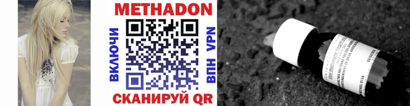 Метадон methadone купить наркотик Судогда